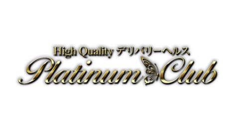 稚内 ヘルス|稚内 High Quality デリバリーヘルス Platinum Club（デリヘル）